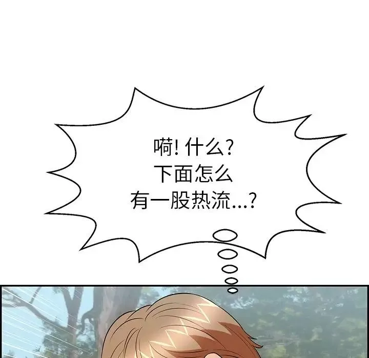 致命的你-第79话 - 图片 6