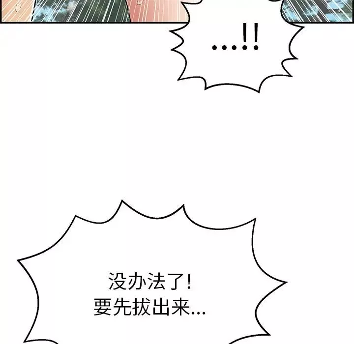 致命的你-第79话 - 图片 10