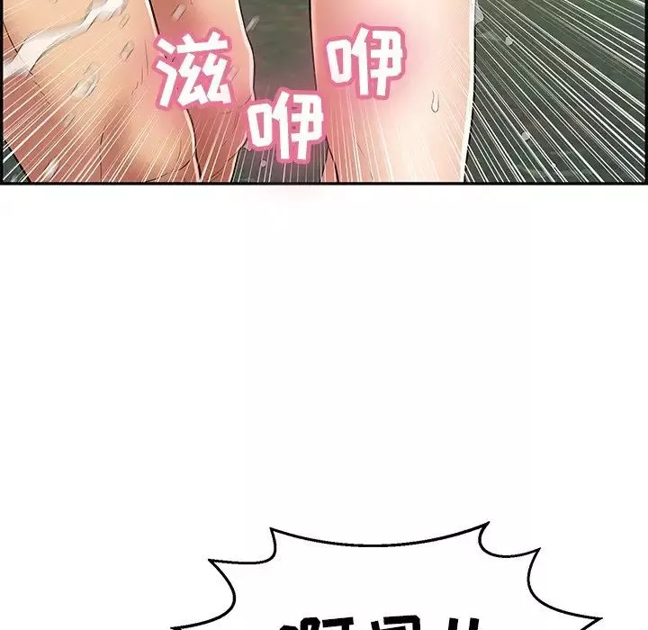 致命的你第79話