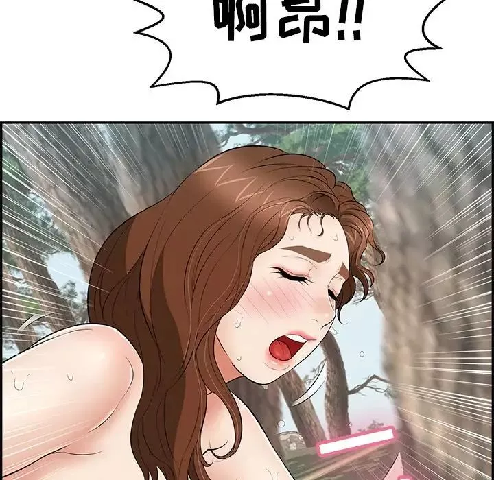 致命的你第79話