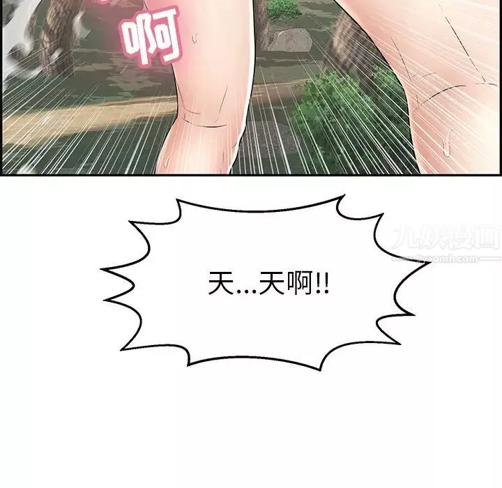 致命的你-第79话 - 图片 18