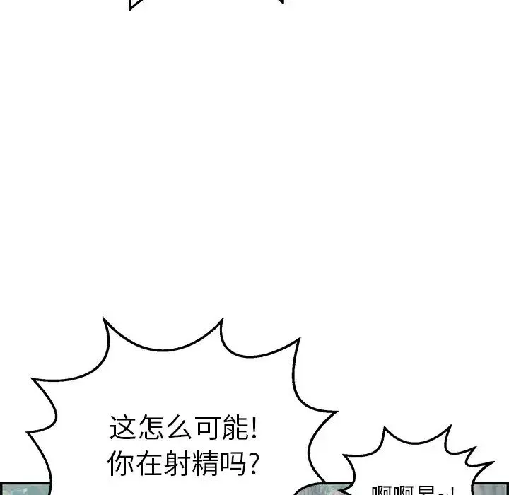 致命的你-第79话 - 图片 21