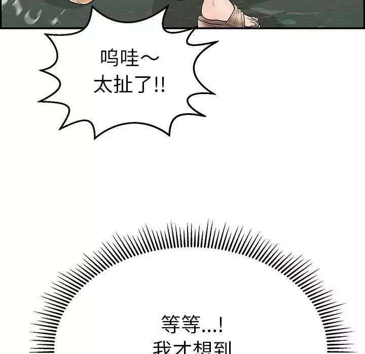 致命的你-第79话 - 图片 23