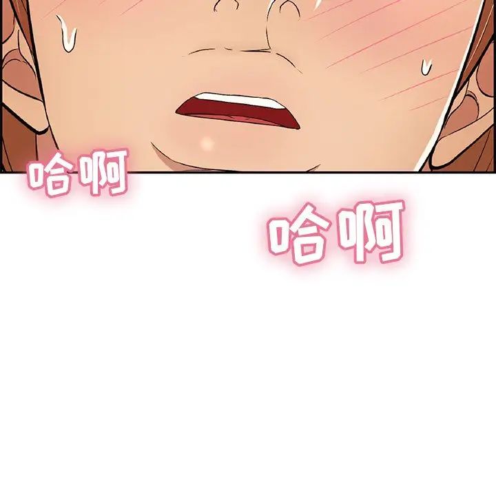 致命的你第79话