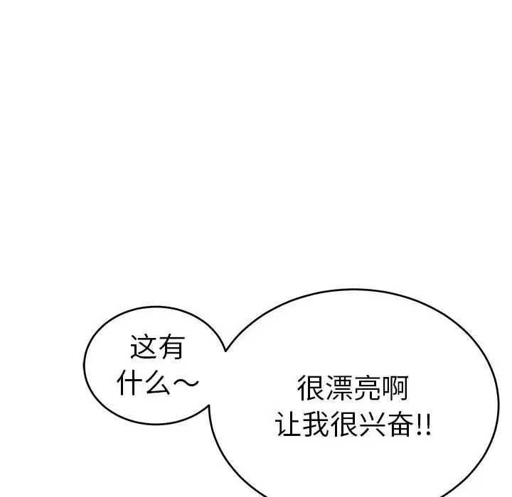 致命的你第79話
