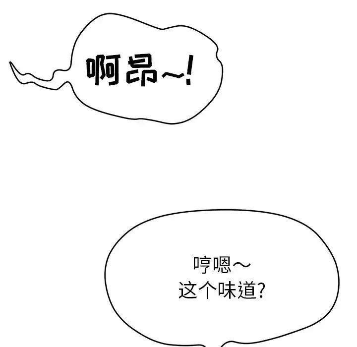 致命的你-第79话 - 图片 52