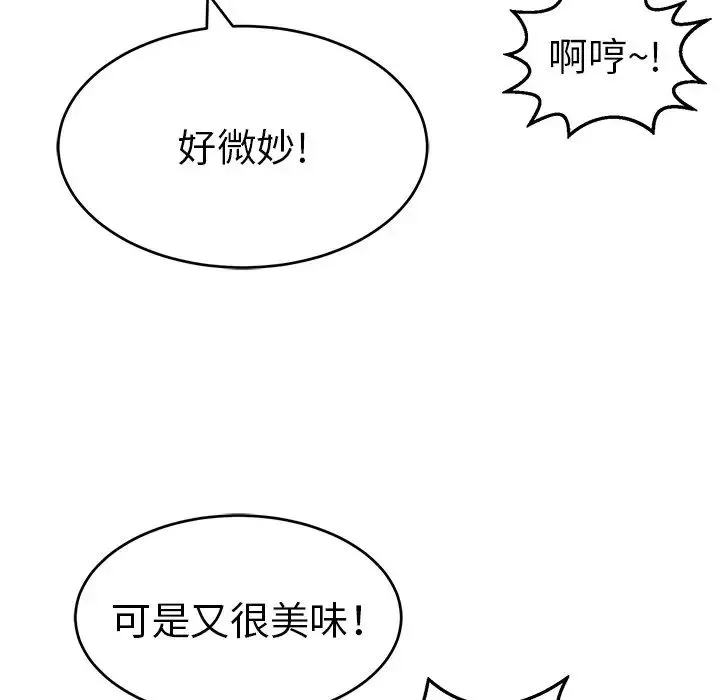 致命的你-第79话 - 图片 54