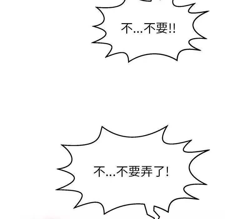 致命的你-第79话 - 图片 56