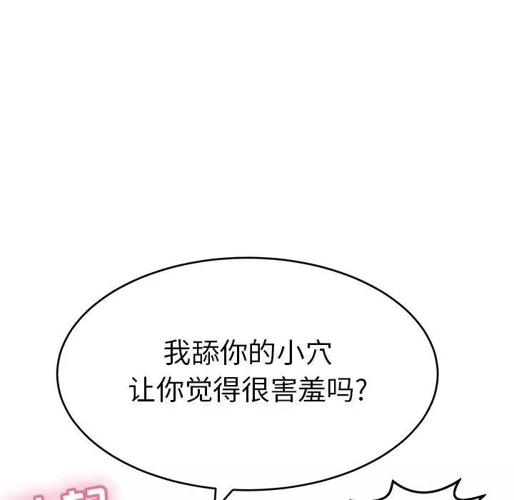 致命的你-第79话 - 图片 65