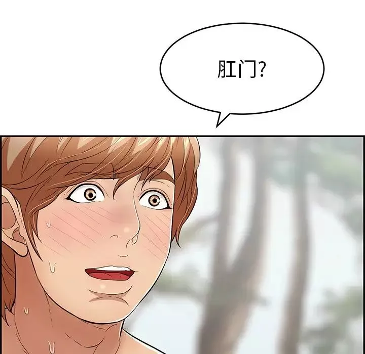 致命的你-第79话 - 图片 72