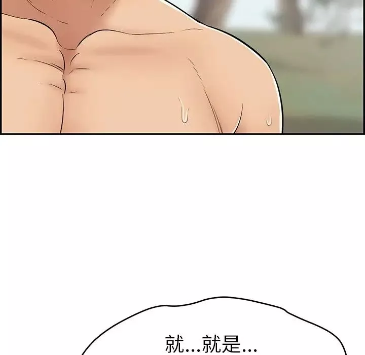 致命的你-第79话 - 图片 73