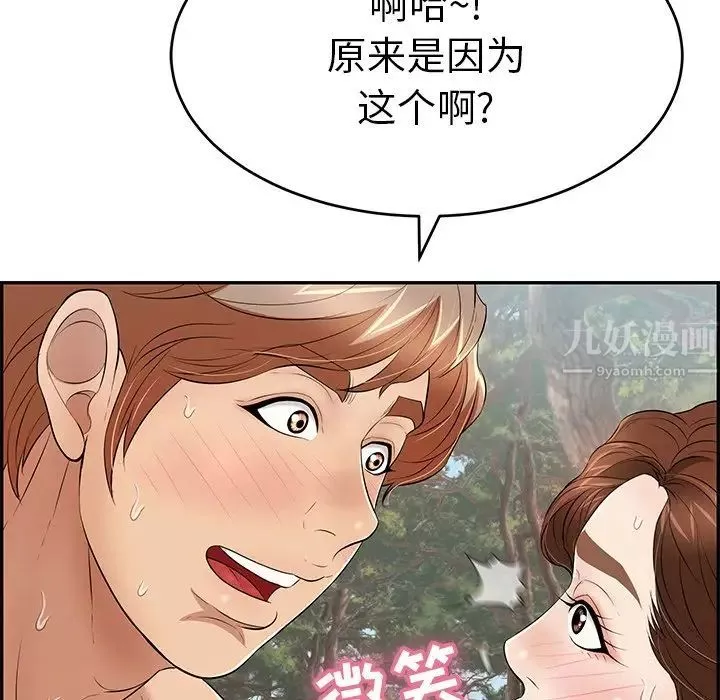 致命的你-第79话 - 图片 77