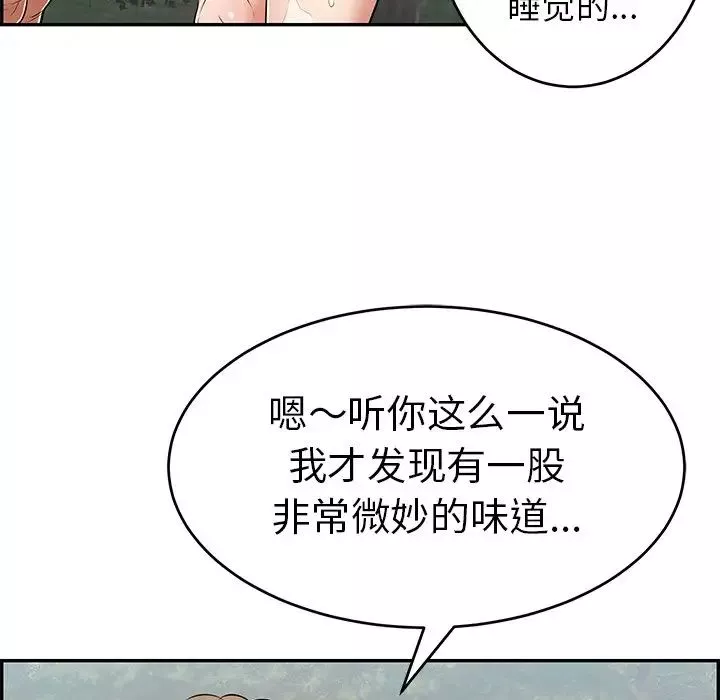致命的你-第79话 - 图片 81