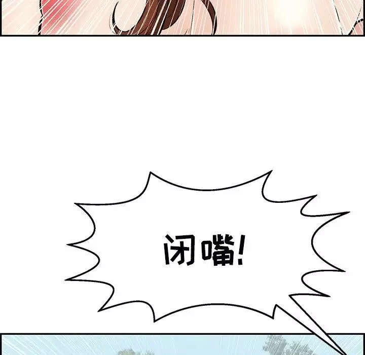 致命的你-第79话 - 图片 85