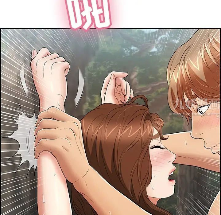 致命的你第79话