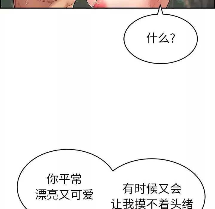致命的你-第79话 - 图片 93