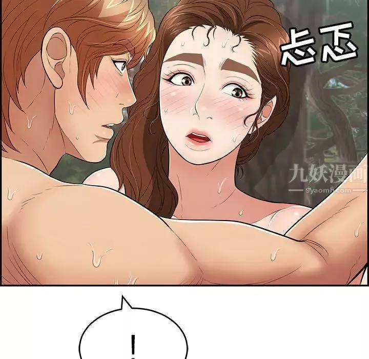 致命的你-第79话 - 图片 101