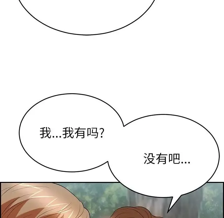 致命的你-第79话 - 图片 100