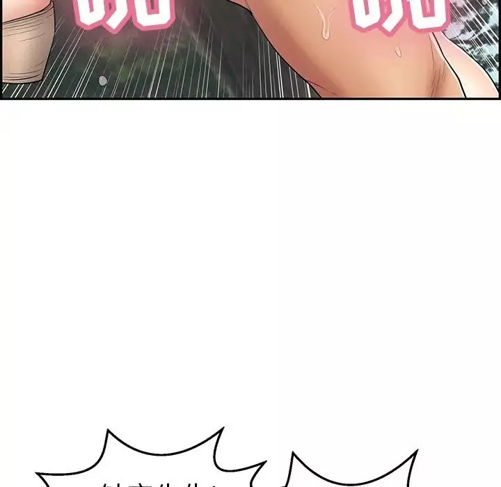 致命的你-第79话 - 图片 112
