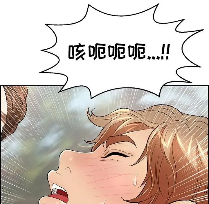 致命的你第79話