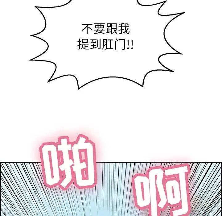 致命的你第79話