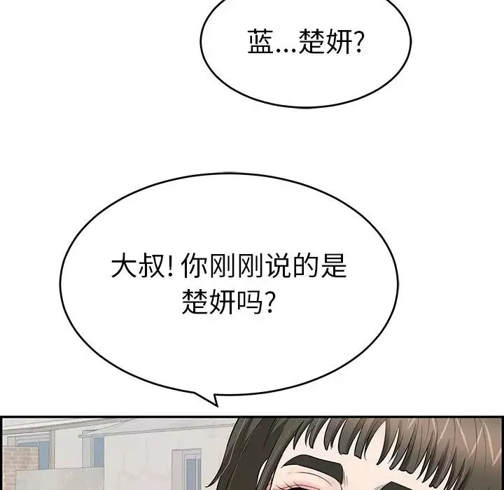 致命的你-第79话 - 图片 132