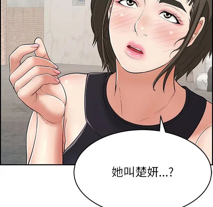 致命的你第79話