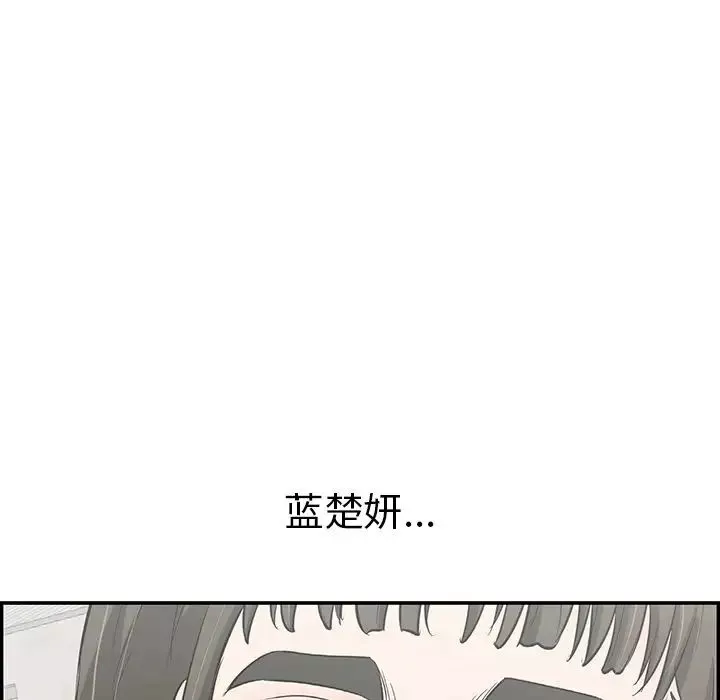 致命的你第79話