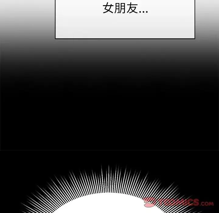 致命的你-第79话 - 图片 138