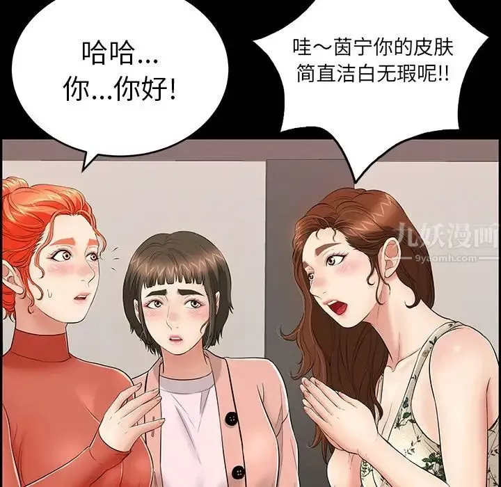 致命的你-第79话 - 图片 140