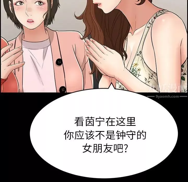 致命的你-第79话 - 图片 144