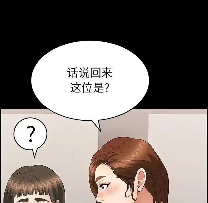 致命的你第79話