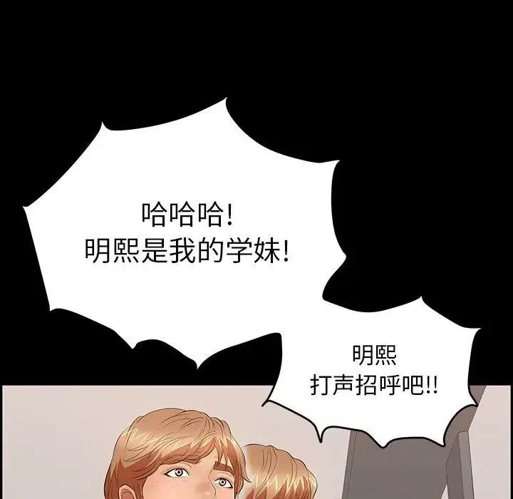 致命的你第79話