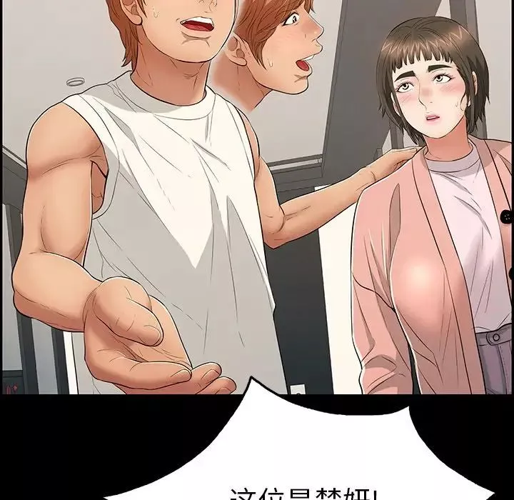 致命的你-第79话 - 图片 146
