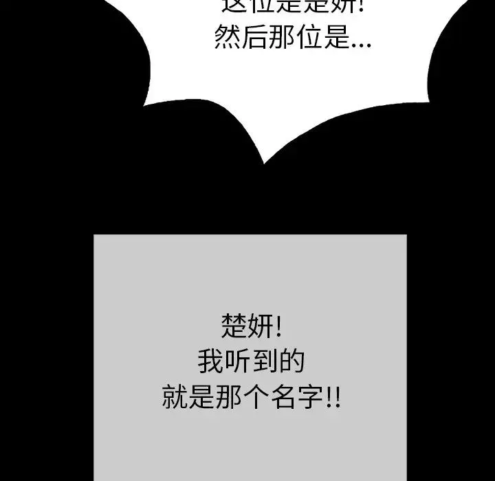 致命的你第79話