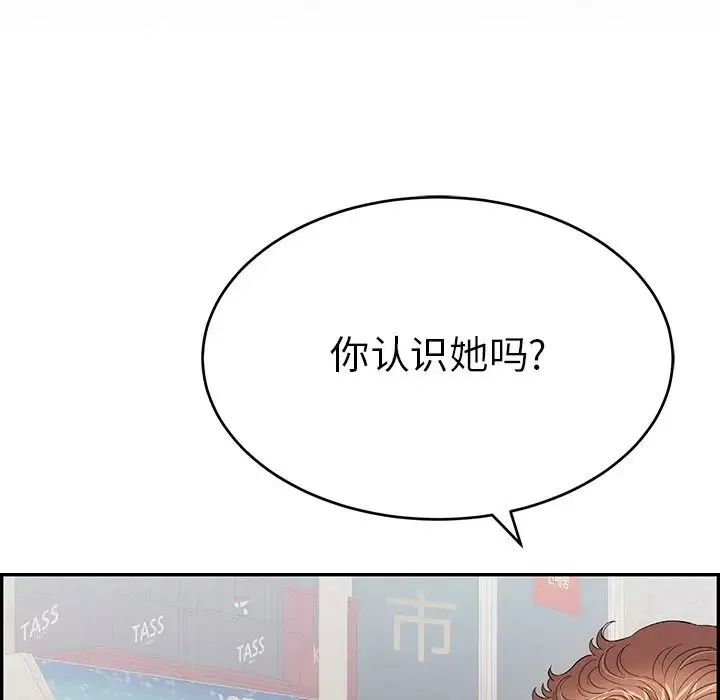 致命的你-第79话 - 图片 152