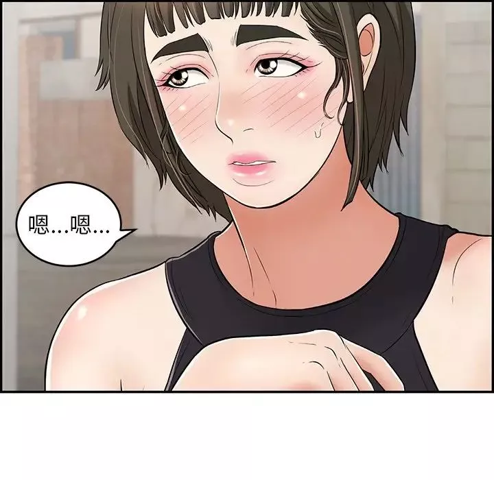 致命的你-第79话 - 图片 158