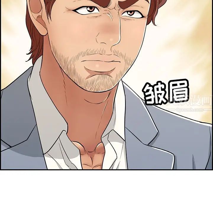 致命的你第79话