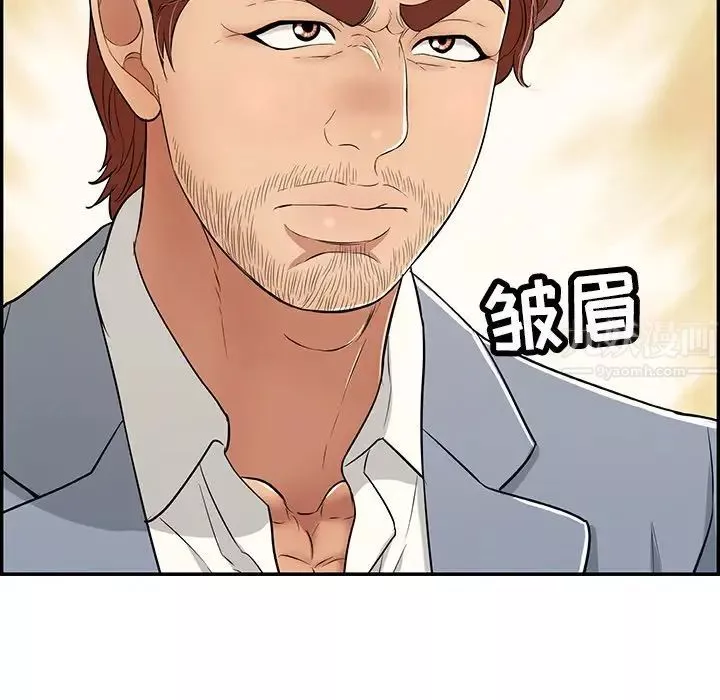 致命的你第79話