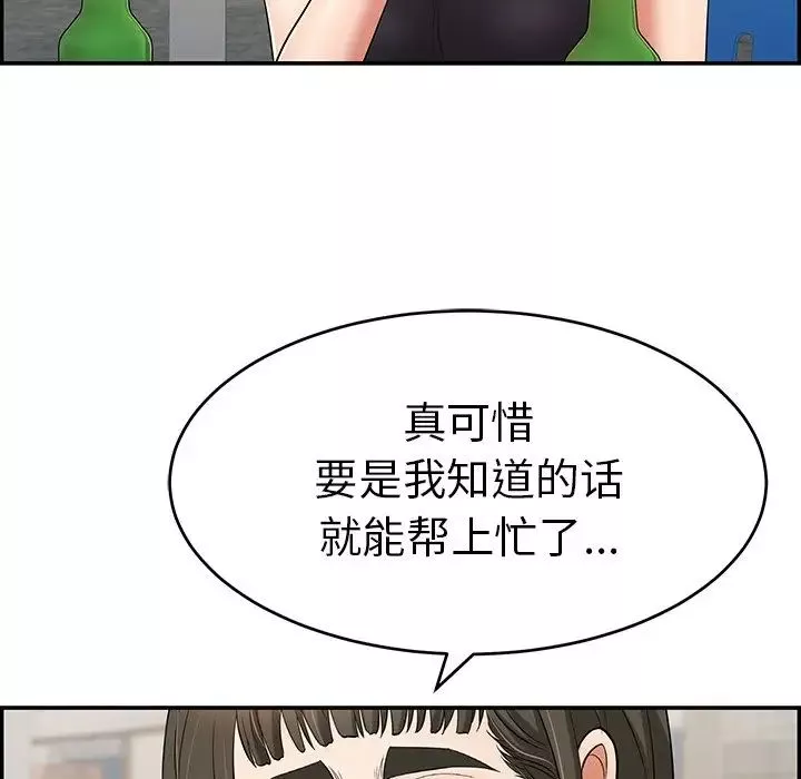 致命的你第80話