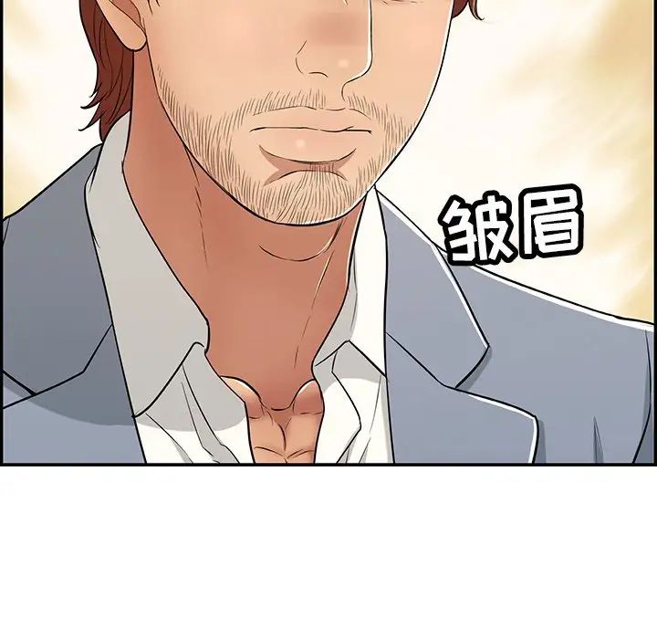 致命的你第80话