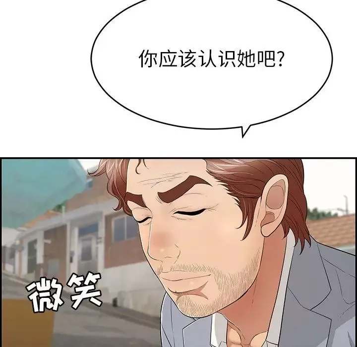 致命的你第80話