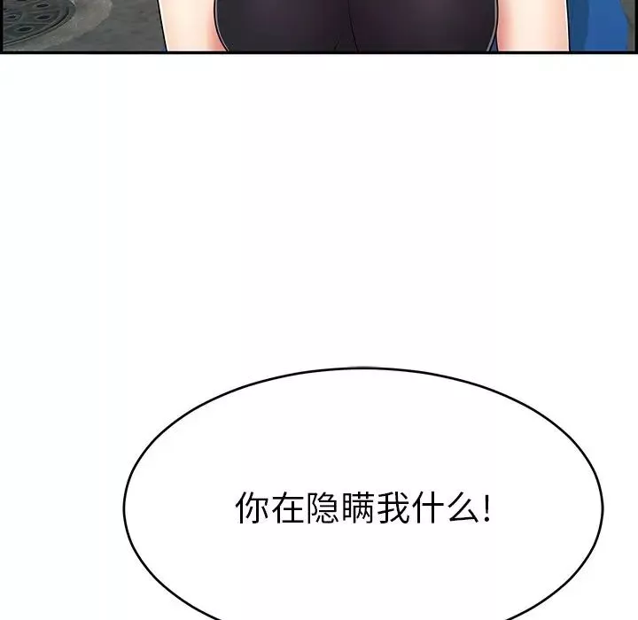 致命的你-第80话 - 图片 18