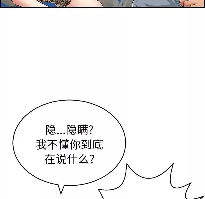 致命的你第80話