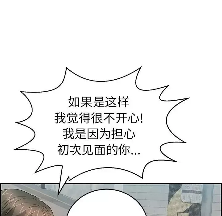 致命的你-第80话 - 图片 22