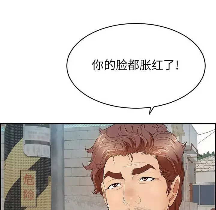 致命的你-第80话 - 图片 26