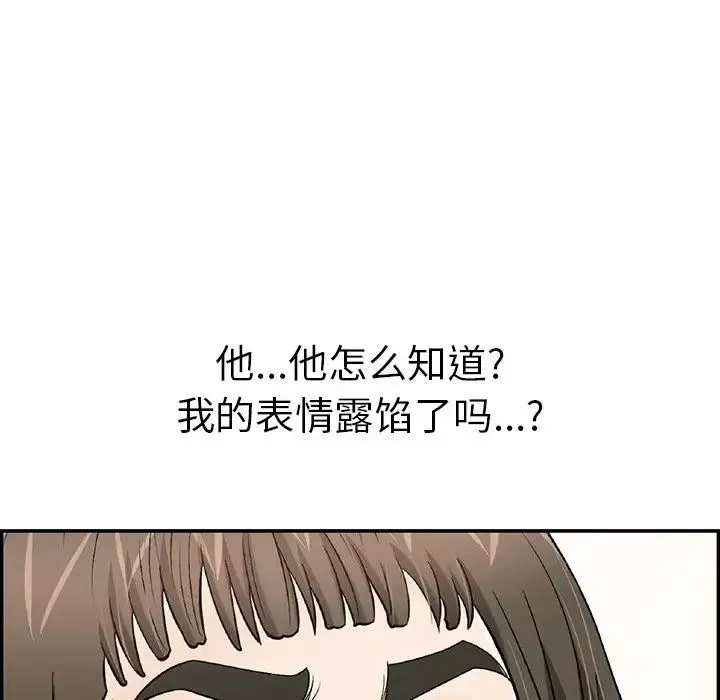 致命的你-第80话 - 图片 28