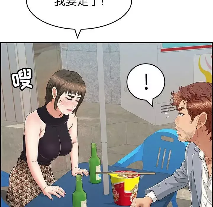 致命的你第80話
