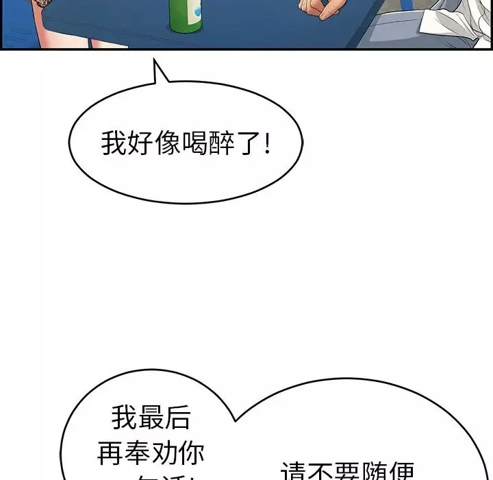 致命的你-第80话 - 图片 32