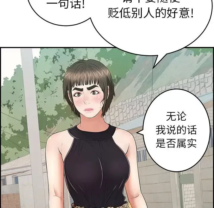 致命的你-第80话 - 图片 33